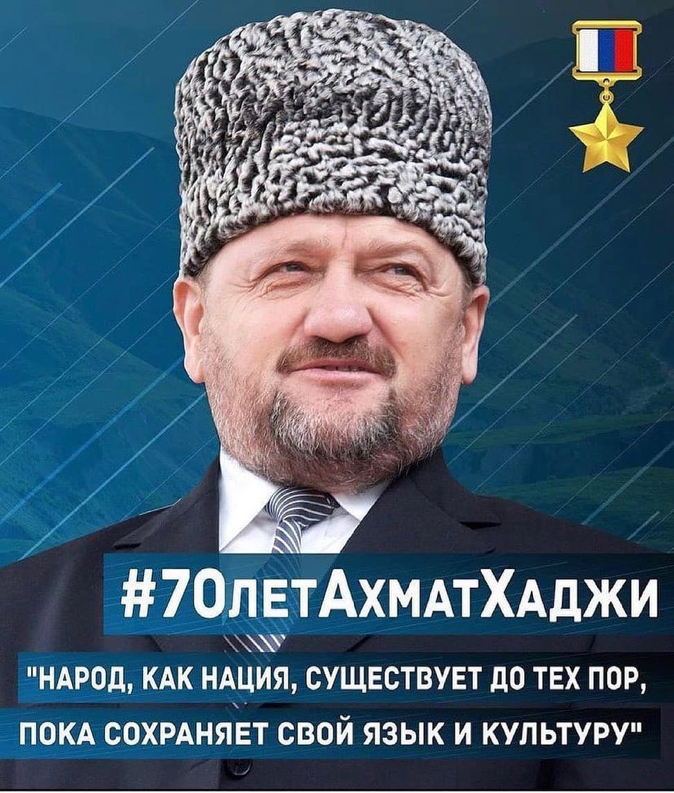 Картинки ахмад хаджи кадырова
